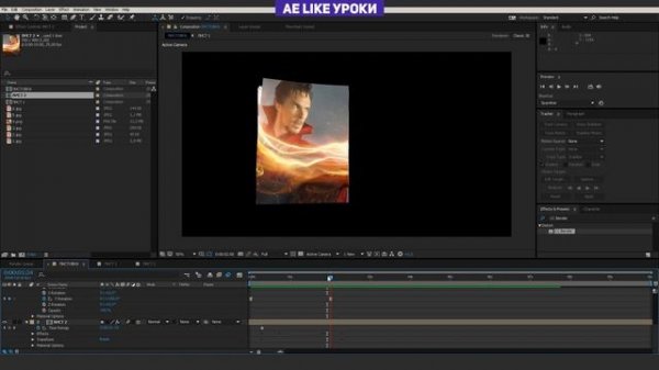 Перелистывание Журнала - Урок After Effects