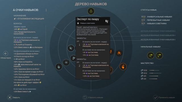 ? Endless Space 2: Министерство Правды #20 [прохождение] смотреть онлайн
