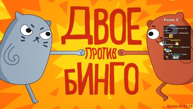 Бинго смотреть онлайн