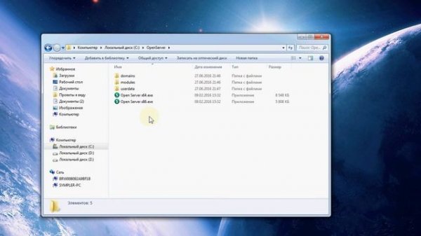 Установка Open Server на Windows 7