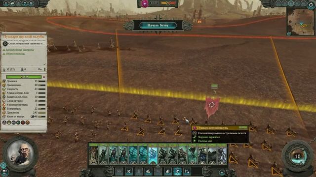 Знакомимся с WARHAMMER II - Curse of the Vampire Coast смотреть онлайн