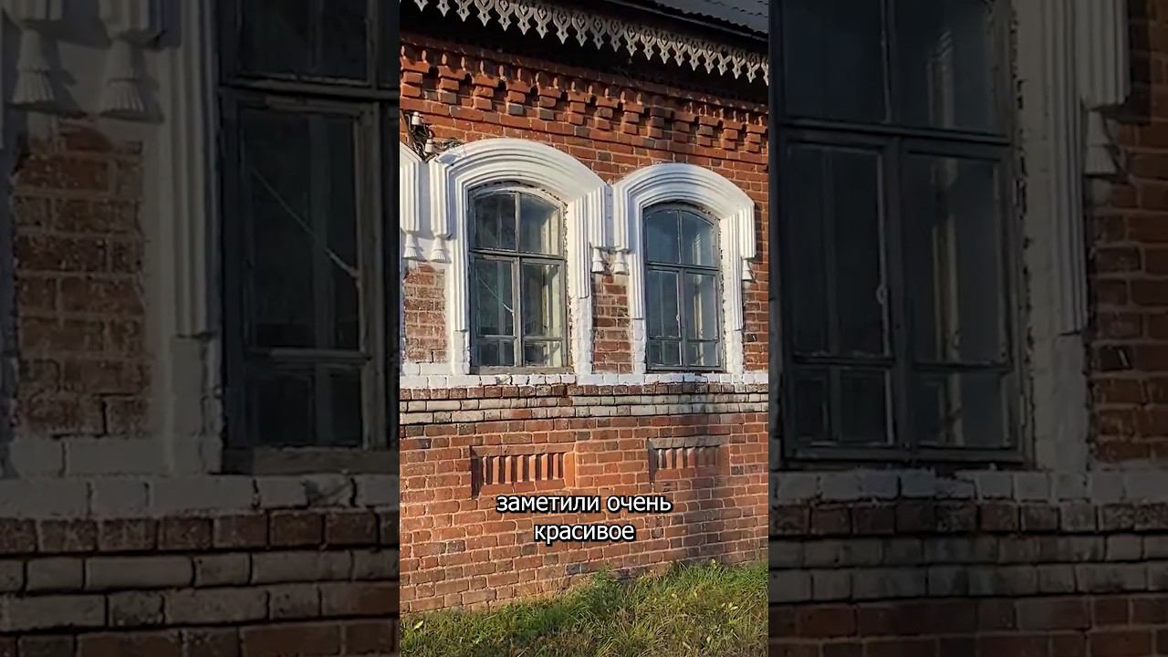 Встретили удивительный старинный дом в деревне #дом #восстановление #вятский #деревня смотреть онлайн