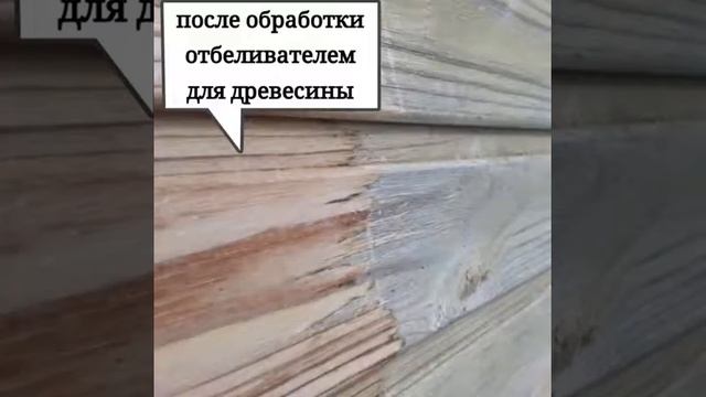 Как придать древесине первоначальный вид смотреть онлайн