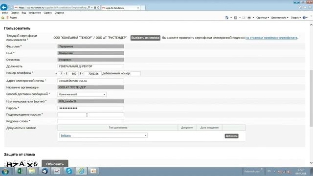 Прикрепление новой ЭЦП на площадке РТС Тендер смотреть онлайн