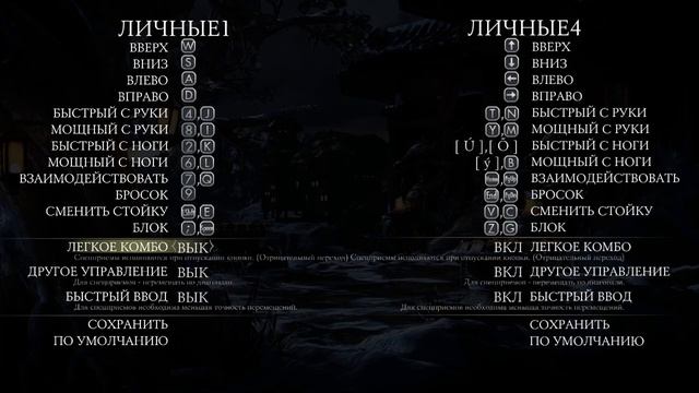 Mortal Kombat X Лучшая настройка клавиатуры 2020!!! смотреть онлайн