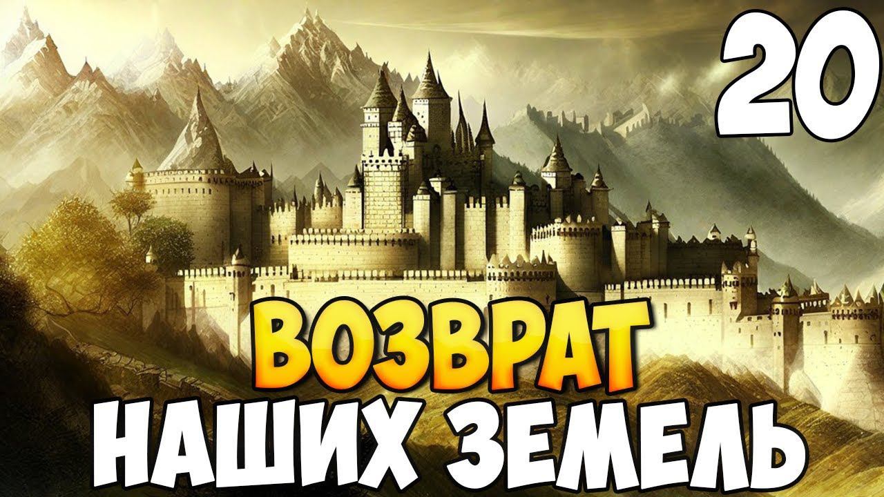ХИТРЫЕ МАМЛЮКИ ➤ Mount & Blade 2: Bannerlord #20 смотреть онлайн
