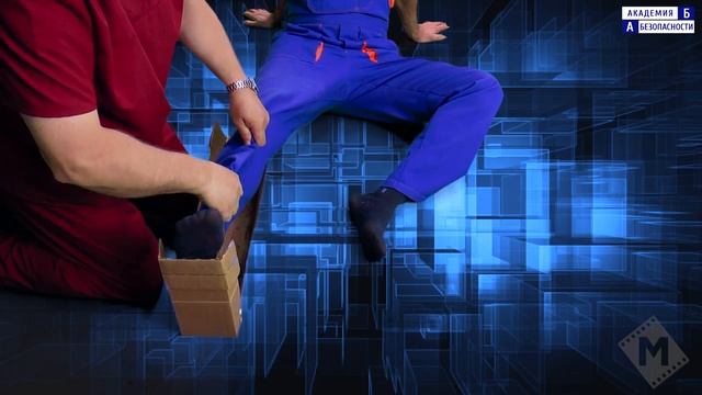 Транспортная иммобилизация при переломе костей голени с помощью шины однократного применения смотреть онлайн