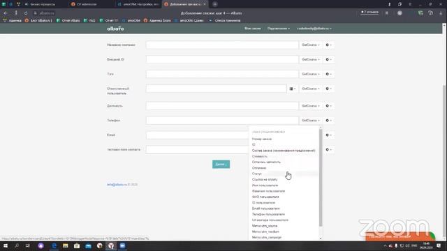 Вебинар: Интеграции с GetСourse без программистов смотреть онлайн