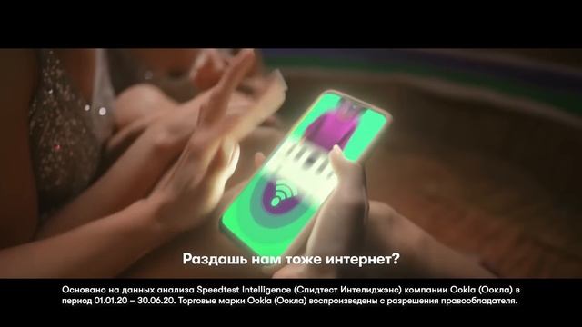 Самый быстрый интернет! Раздавай без ограничений смотреть онлайн