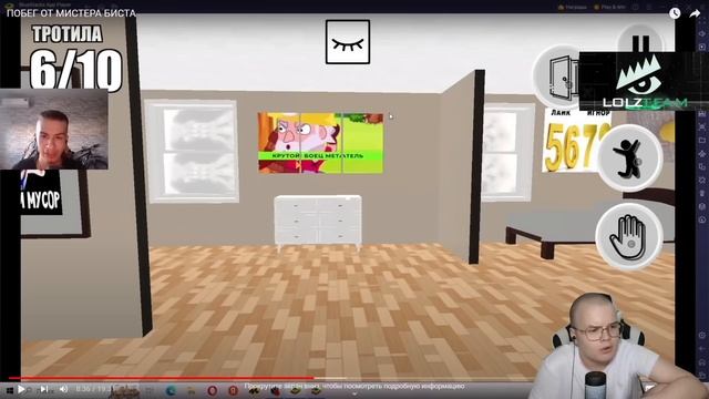 КАША СМОТРИТ - ИВАН ЗОЛО ПОБЕГ ОТ МИСТЕРА БИСТА смотреть онлайн