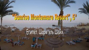 "Sunrise Montemare  Resort", 5* Hotel.