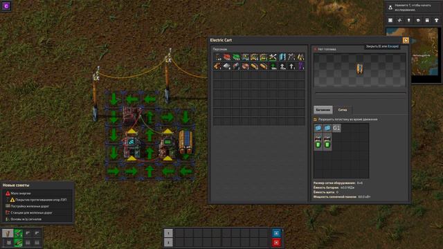 Factorio. Мод LogiCarts. Схема развилки. смотреть онлайн