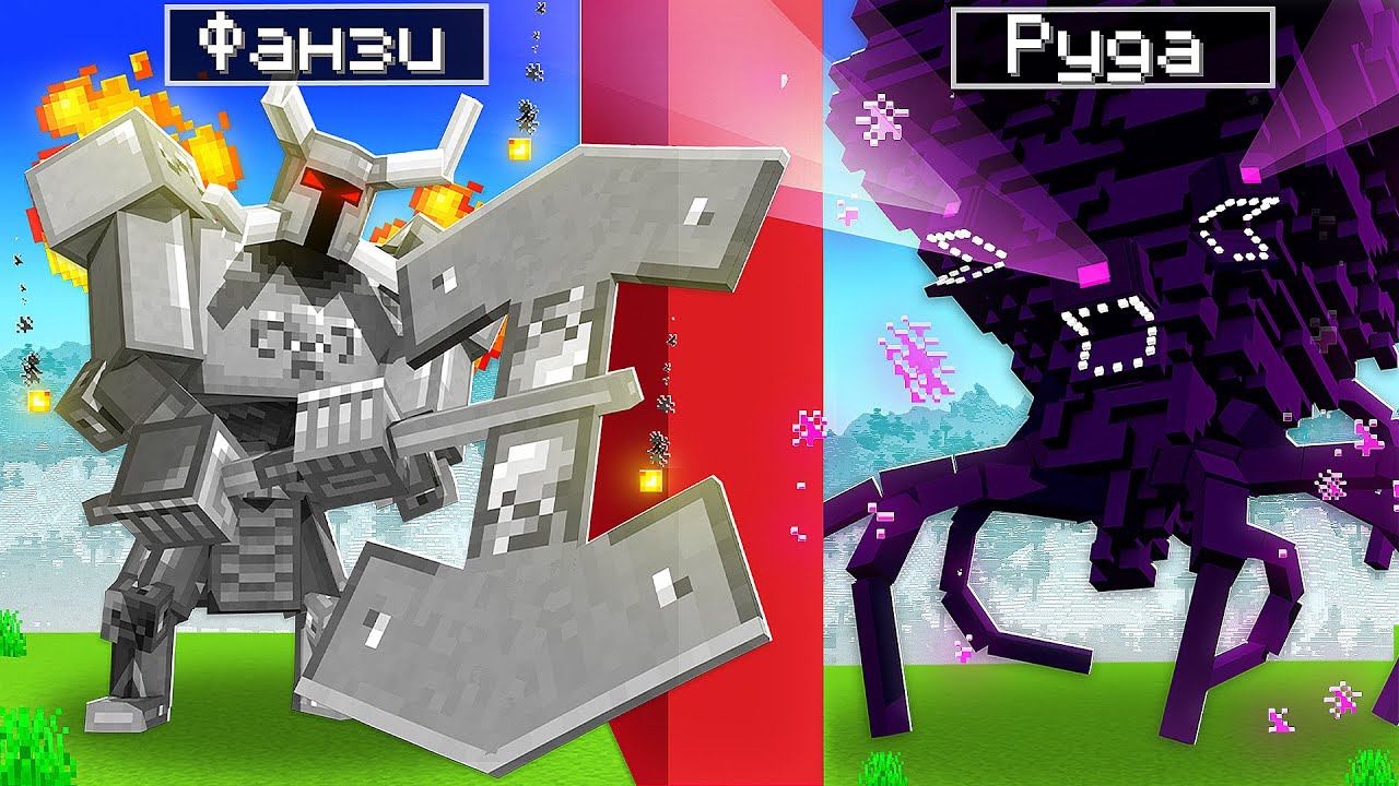 БИТВА Мега МОБОВ в Майнкрафт! смотреть онлайн
