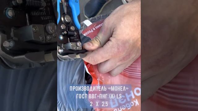 Измеряем сечение кабеля ГОСТ ВВГ-Пнг LS 3x2,5 2x2,5 3x1,5 смотреть онлайн