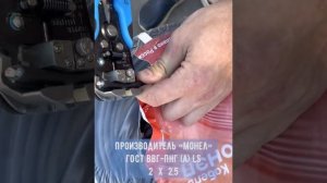 Измеряем сечение кабеля ГОСТ ВВГ-Пнг LS 3x2,5 2x2,5 3x1,5