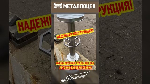 Изготовили на заказ стулья из нержавеющей стали в бассейн. По Белому! смотреть онлайн