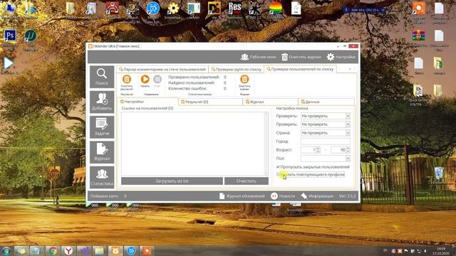 Обновление программы OkSender Ultra - версия 3.5.3. Программа для раскрутки одноклассников смотреть онлайн