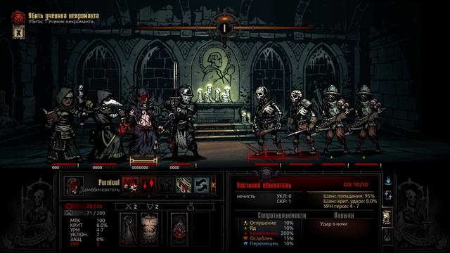 15. ЧТО ТЫ ТАКОЕ!? - Darkest Dungeon - под Кровавой луной смотреть онлайн