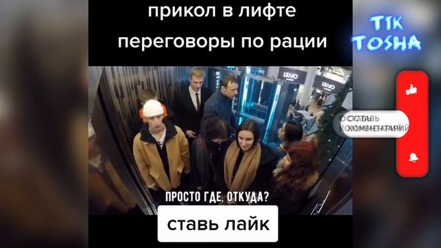 ТИК ТОК СУПЕР РЖАЧ. ЛУЧШИЕ ПРИКОЛЫ TIK TOK / ПОДБОРКА НЕЛЕПЫХ СИТУАЦИЙ. смотреть онлайн