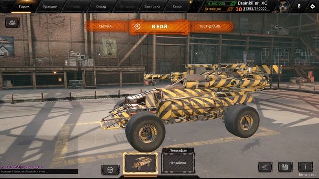 ОБЗОР НЕВИДИМОЙ СУПЕР ТАЧКИ В CROSSOUT