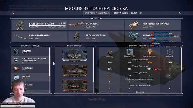 Warframe. Самый долгий фрейм (фарм Эквинокса) смотреть онлайн
