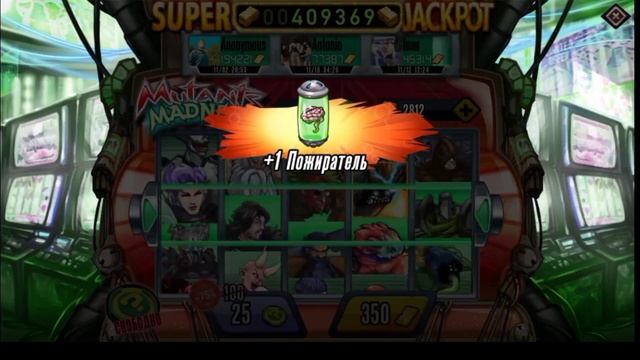 ?СКИДКА В МУТАНТ МАДНЕС? КРУЧУ 1350 ЖЕТОНЫ ДЖЕКПОТА В МАДНЕС ПОДПИСЧИКА В Mutants Genetic Gladiator смотреть онлайн