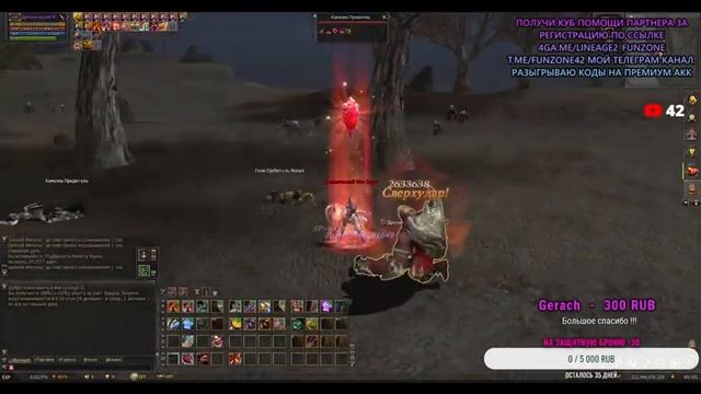Lineage 2. Тест сервер Return of the Queen Ant. Ch 2 смотреть онлайн