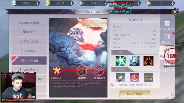 Perfect World Mobile [7] - Утренний кач, Оборотень БМ 71+ смотреть онлайн