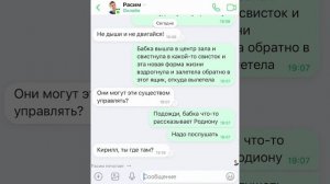 НОВАЯ ФОРМА ЖИЗНИ ворвалась в ДОМ! Существо Тревора Хендерсона в жуткой переписке!