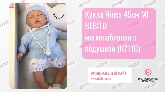 Кукла Nines 45см MI BEBITO мягконабивная с подушкой (N7110) смотреть онлайн