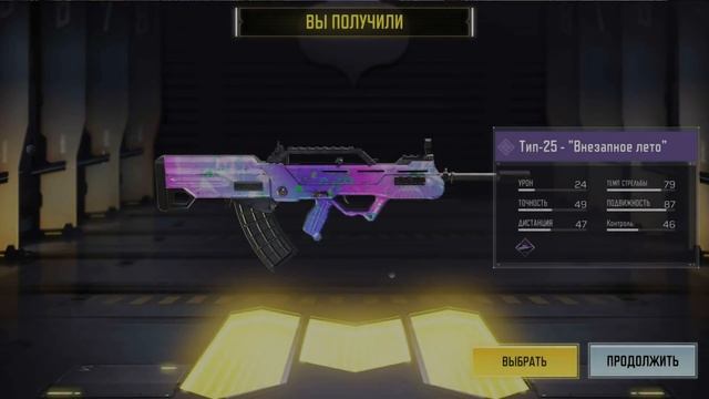 Легендарные и Эпик Скины Подписчикам. Как получить Бесплатно ТОП Оружие и Персов Call of duty mobil смотреть онлайн