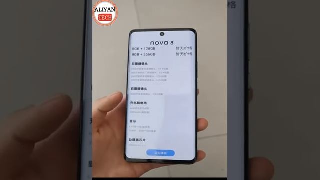 Nova 8 Pro смотреть онлайн