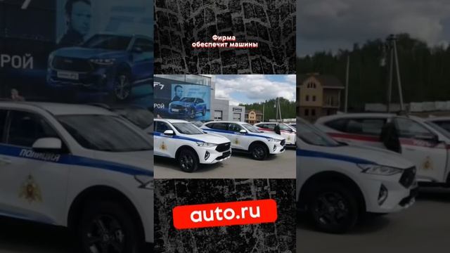 Кроссоверы Haval поступят на службу в России? смотреть онлайн