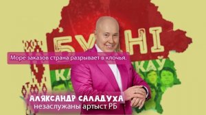 Александр Солодуха
