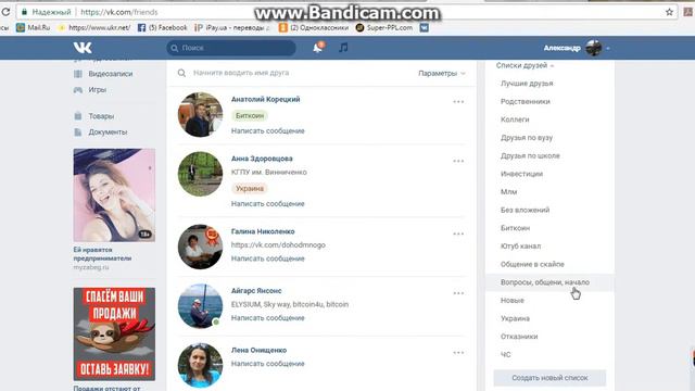 Зачем развивать вк Зачем он должен быть рабочим Моменты оформления смотреть онлайн
