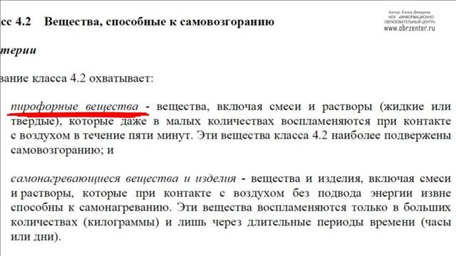 Лекция 6 Класс 4.1 4.2 4.3 смотреть онлайн