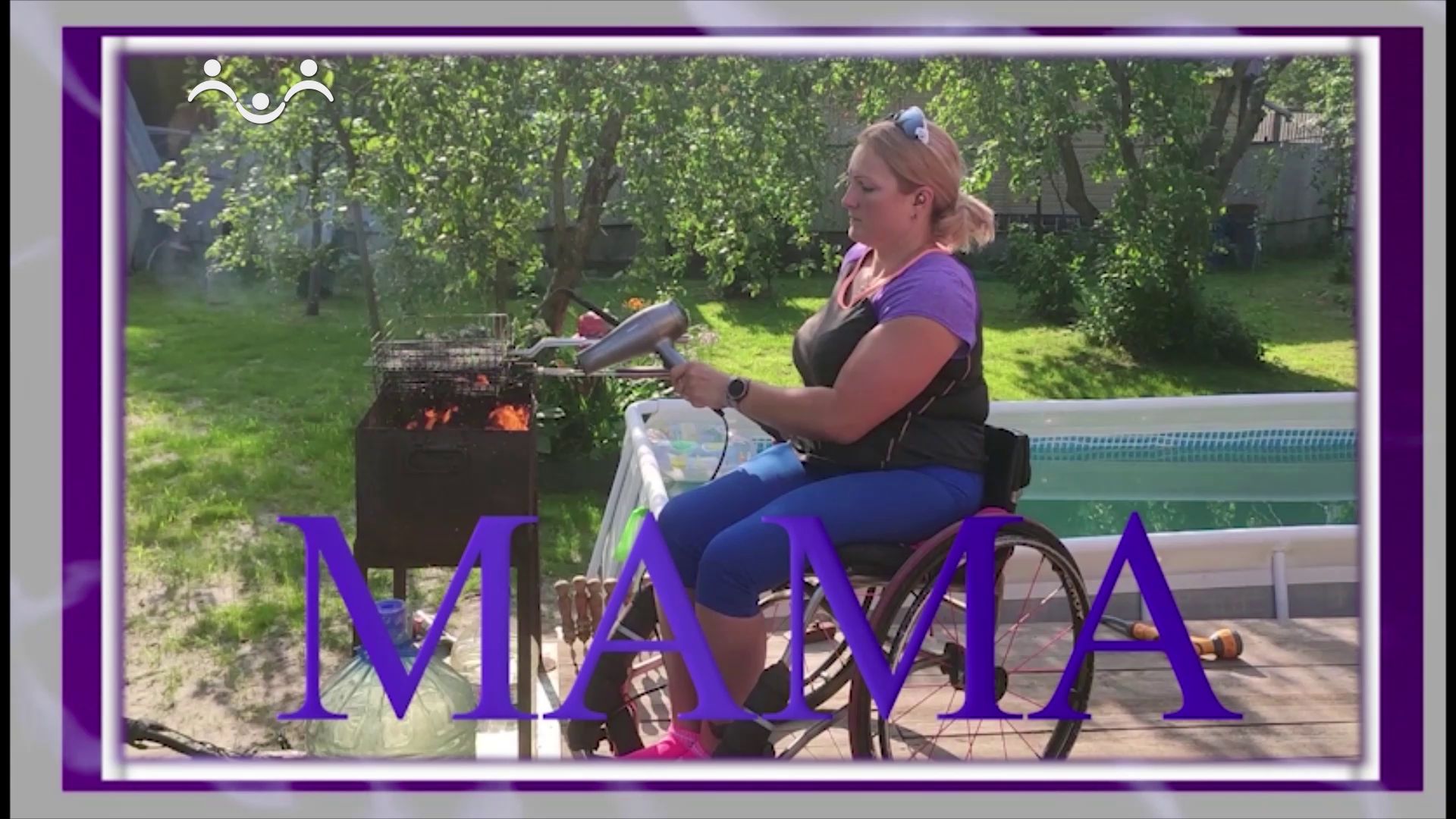 Мама. Юлия Берестенко