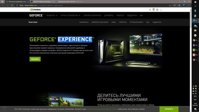 Как правильно обновить драйвер видеокарты Nvidia, AMD, Intel смотреть онлайн