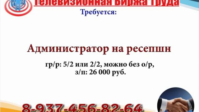 20 12 18 РАБОТА В УЛЬЯНОВСКЕ Телевизионная Биржа Труда 1 смотреть онлайн