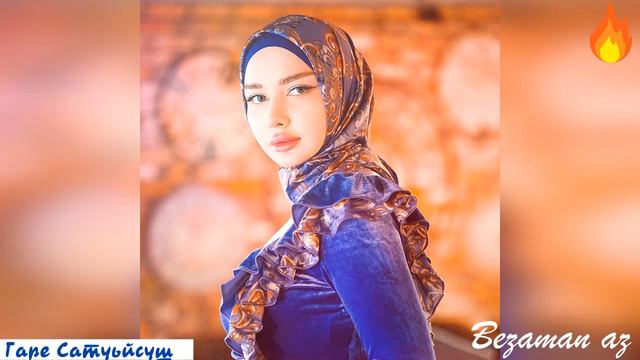 Очень Красивая Песня Гаре Сутуьйсуш😍😍 смотреть онлайн