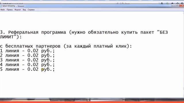 JUSTRUB. Сколько можно зарабатывать. ЧАСТЬ №1 смотреть онлайн