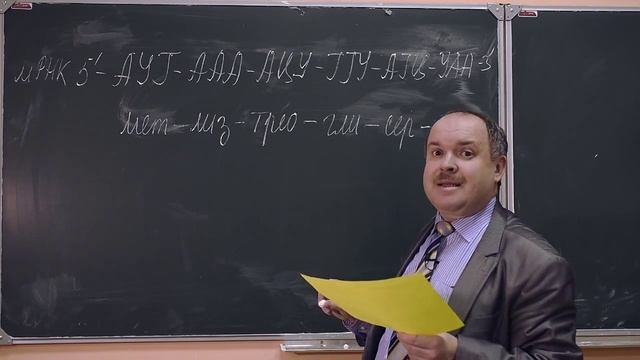 Мастер-класс "Решение генетических задач по теме "Молекулярные основы наследственности" смотреть онлайн