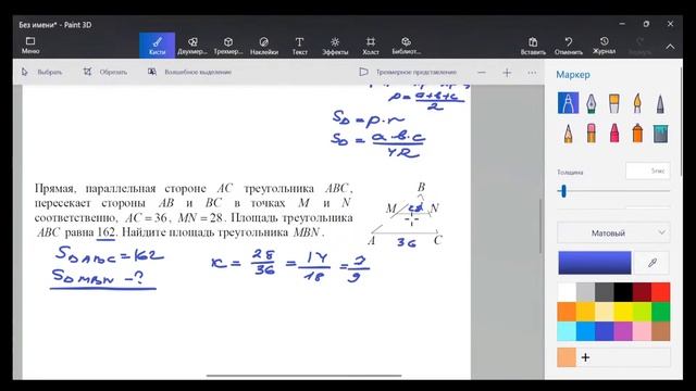 ОГЭ по Математике. Занятие №51 смотреть онлайн