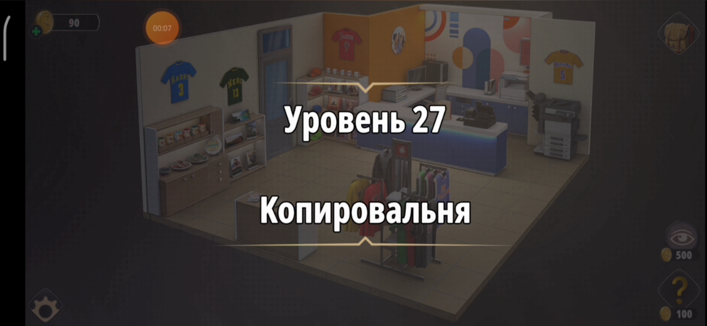 Без названияRooms & Exit Глава 1 Уровень : 27 Копировальная