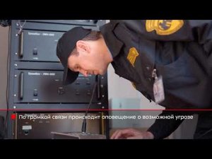 Алгоритм действий сотрудников при проникновении на объект нарушителя.