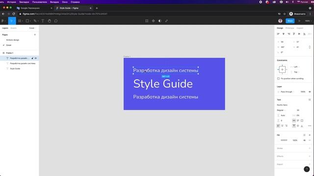 Как сделать обложку проекта в Figma смотреть онлайн