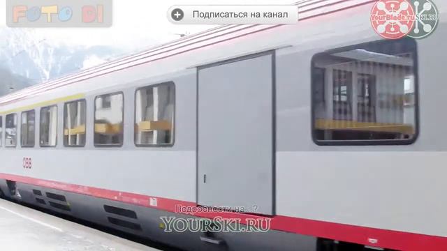 Как выбрать горнолыжный курорт  дорога