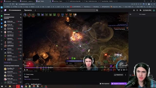 Стратегии фарма Запретного Святилища и разбор финального босса || Path of exile 3.20 смотреть онлайн