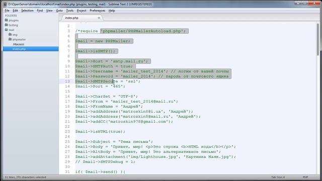 Библиотека PHPMailer. Отправка писем средствами AJAX смотреть онлайн