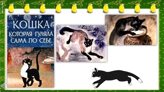 Веселое путешествие по книгам "Сто тысяч "почему" в книгах Р. Киплинга" (к юбилею писателя) смотреть онлайн